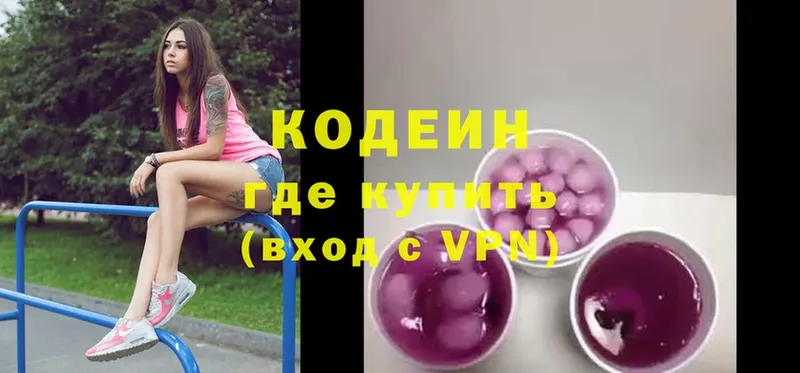 Кодеиновый сироп Lean Purple Drank  OMG ссылки  Дзержинский 