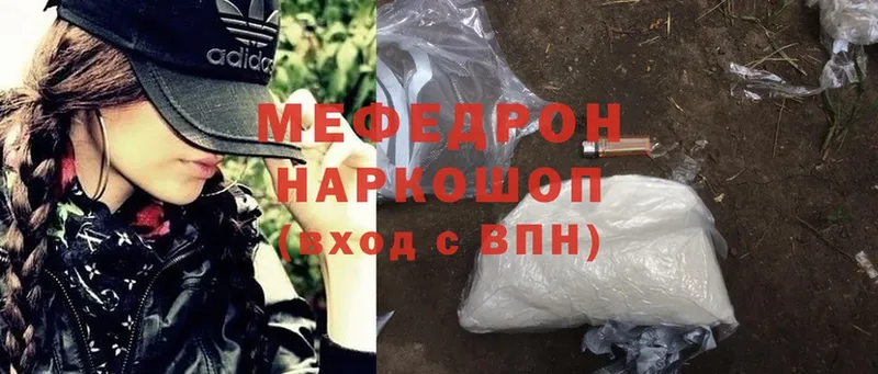 МЕФ mephedrone  закладки  Дзержинский 