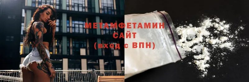 купить наркотик  Дзержинский  МЕТАМФЕТАМИН Methamphetamine 